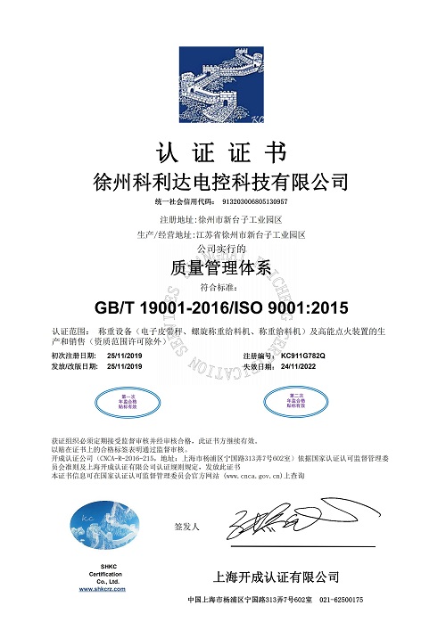 徐州科利達電控科技有限公司-質(zhì)量Q_002.jpg