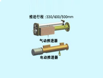 推進(jìn)裝置